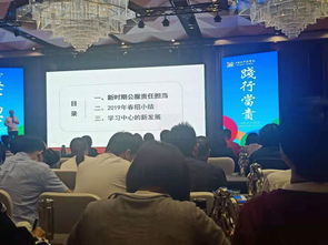 養(yǎng)老服務(wù)新篇章 我校代表參加2019年奧鵬教育區(qū)域業(yè)務(wù)培訓(xùn)會(huì)議紀(jì)實(shí)